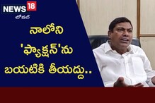 Akila va AV: నాలోని ఫ్యాక్షన్ ను బయటికి తీస్తారా..? ఇక సినిమా చూపిస్తా..?