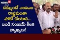 Bandi Sanjay: ఎం.ఐ.ఎం చేతిలో స్టీరింగ్ లా బీఆర్ఎస్.. బండి సంజయ్ సంచలన వ్యాఖ్యలు