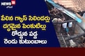 Cylinder Blast: పేలిన గ్యాస్ సిలిండర్లు.. రెండు ఇండ్లు దగ్ధం.. అసలు ఏం జరిగింది అంటే?