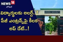 విద్యార్థులకు అలర్ట్..! పీజీ ఎంట్రన్స్‌పై  కీలక అప్ డేట్..!
