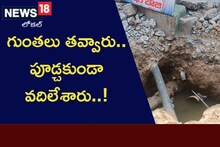 గుంతలు తవ్వారు.. పూడ్చకుండా వదిలేశారు..!