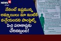 Crime News: అమ్మాయిలకు బంపర్ ఆఫర్ ఇచ్చేశాడు.. వీడి లీలలు మాములుగా లేవుగా..