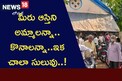 Tips for You: ఆస్తిని అమ్మాల‌న్నా.. కొనాల‌న్నా.. చాలా ఈజీ.. ఈ టిప్స్ తెలుసుకోండి..