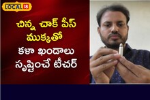 Super Talent: వృత్తి పరంగా ఉపాధ్యాయుడు.. అయినా ప్రత్యేక గుర్తింపు.. ఎందుకంటే?