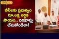 కులవృత్తులకు లక్ష రూపాయల ప్రభుత్వం ఆర్థిక సాయం.. వారికి మాత్రమే.. దరఖాస్తు చేసుకోండిలా!