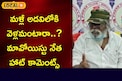 మళ్లీ అడవిలోకి వెళ్లమంటారా? మావోయిస్టు నేత సంచలన వ్యాఖ్యలు