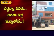 వద్దన్నా వినరు.. ఇళ్ల మధ్యలోనే ఈ చెత్త పనులు ఏంటి..?
