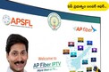 ఇంట్లోనే కూర్చోని కొత్త సినిమాలను ఫస్ట్ డే చూడోచ్చు.. ఏపీ ప్రభుత్వం కొత్త పథకం..
