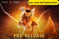 కనివిని ఎరుగని రీతిలో ఆదిపురుష్ ప్రీరిలీజ్ ఈవెంట్.. అత్యంత భారీగా ఏర్పాట్లు..