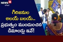 గిరిజనుల అలయ్ బలయ్.. తమ హక్కుల సాధనకు పోరాటం తప్పదని హెచ్చరిక!