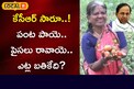 కేసీఆర్ సారూ..!పంట పాయె..పైసలు రావాయె..ఎట్ల బతికేది?