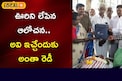 ఊరిని లేపిన ఆలోచన.. అవి ఇచ్చేందుకు అంతా రెడీ