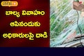 వామ్మో..  బాల్య వివాహం ఆపినందుకు అధికారులపై దాడి..