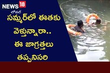 సమ్మర్‌లో ఈతకు వెళ్తున్నారా.. ఈ జాగ్రత్తలు తప్పనిసరి
