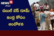 డబుల్ బెడ్ రూమ్ ఇండ్ల కోసం బీజేపీ ఆందోళన