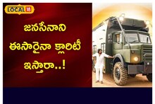 జ‌న‌సేనాని ఈసారైనా క్లారిటీ ఇస్తారా..!