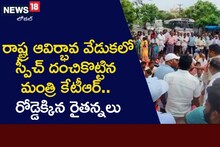 Shock to KTR: మంత్రి కేటీఆర్ కు షాక్.. ఆయన పర్యటన సమయంలో రైతులు ఏం చేశారంటే..?