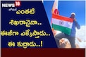 ఎంతటి శిఖరానైనా.. ఈజీగా ఎక్కేస్తాడు.. ఈ కుర్రాడు..!