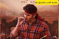 గుంటూరు కారం మూవీలో మహేష్ ధరించిన ఈ షర్ట్ ఖరీదు ఎంతో తెలుసా..
