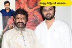మోక్షజ్ఞ లేటెస్ట్ లుక్ చూశారా.. బాలయ్య ఫ్యాన్స్‌ షాక్ అవ్వాల్సిందే..