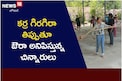 కర్ర గిరగిరా తిప్పుతూ ఔరా అనిపిస్తున్న చిన్నారులు