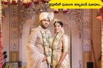 ఘనంగా శర్వానంద్ వివాహం.. పెళ్లి ఫోటోలను చూశారా...