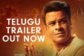 అసామాన్యుడితో సామాన్యుడి పోరాటం...ఎంగేజింగ్‌గా ‘సిర్ఫ్ ఏక్ బందా కాఫీ హై’ ట్రైలర్..