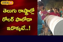 Special Ice Cream: ఐస్క్రీమ్ లందు ఇది వేరు.. తెలుగు రాష్ట్రాల్లో ఇక్కడ మాత్రమే దొరుకుతుంది