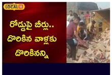 బోల్తా పడిన బీర్ల లోడ్‌ వ్యాన్.. పండగ చేసుకున్న మందుబాబులు