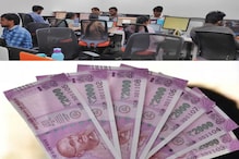 ఉద్యోగులకు కేంద్రం భారీ శుభవార్త? ఒకేసారి 2 గుడ్ న్యూస్‌లు, భారీగా జీతాల పెంపు?