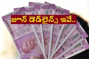 ఈ నెలలో కచ్చితంగా పూర్తి చేయాల్సిన 8 పనులు ఇవే.. లేదంటే..