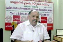 ప్రభుత్వ ఉద్యోగుల సంఘం నేత సూర్యనారాయణ ఎక్కడా..? అదృశ్యమా..? అజ్ఞాతమా..?