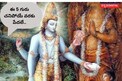 ఈ 5 మంది చనిపోయే వరకు పేదలుగా ఉంటారని మహావిష్ణువు చెప్పాడు!