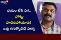 భయం లేని పగ.. పోట్లు పొడిచిపోయారు! ఒళ్లు గగుర్పొడిచే హత్య