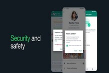 WhatsApp: వాట్సాప్ కీలక నిర్ణయం..యూజర్ల సేఫ్టీ కోసం గ్లోబల్ సెక్యూరిటీ సెంటర్ లాంచ్