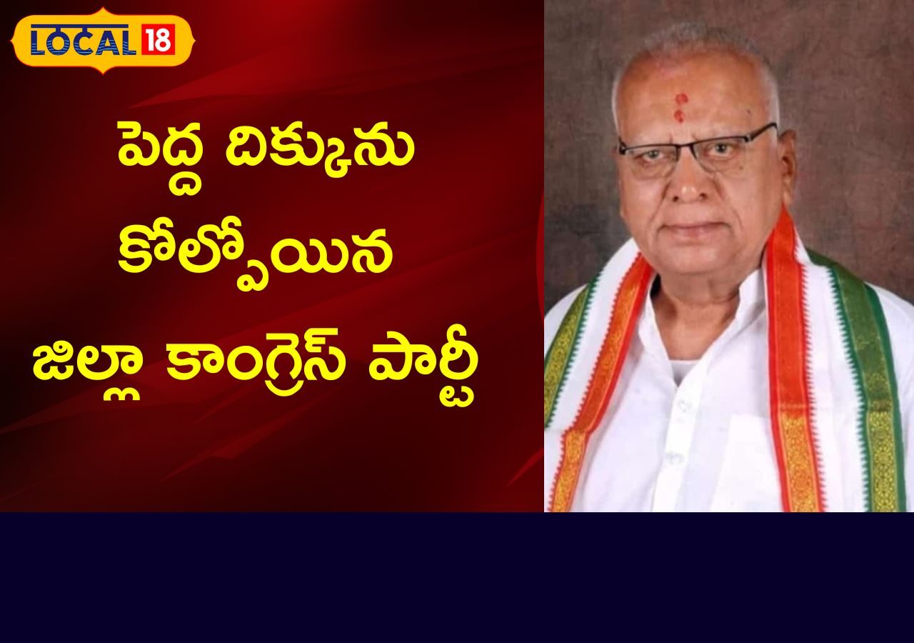 Ex minister Ramchandra reddy passed away. పెద్ద దిక్కును కోల్పోయిన ...
