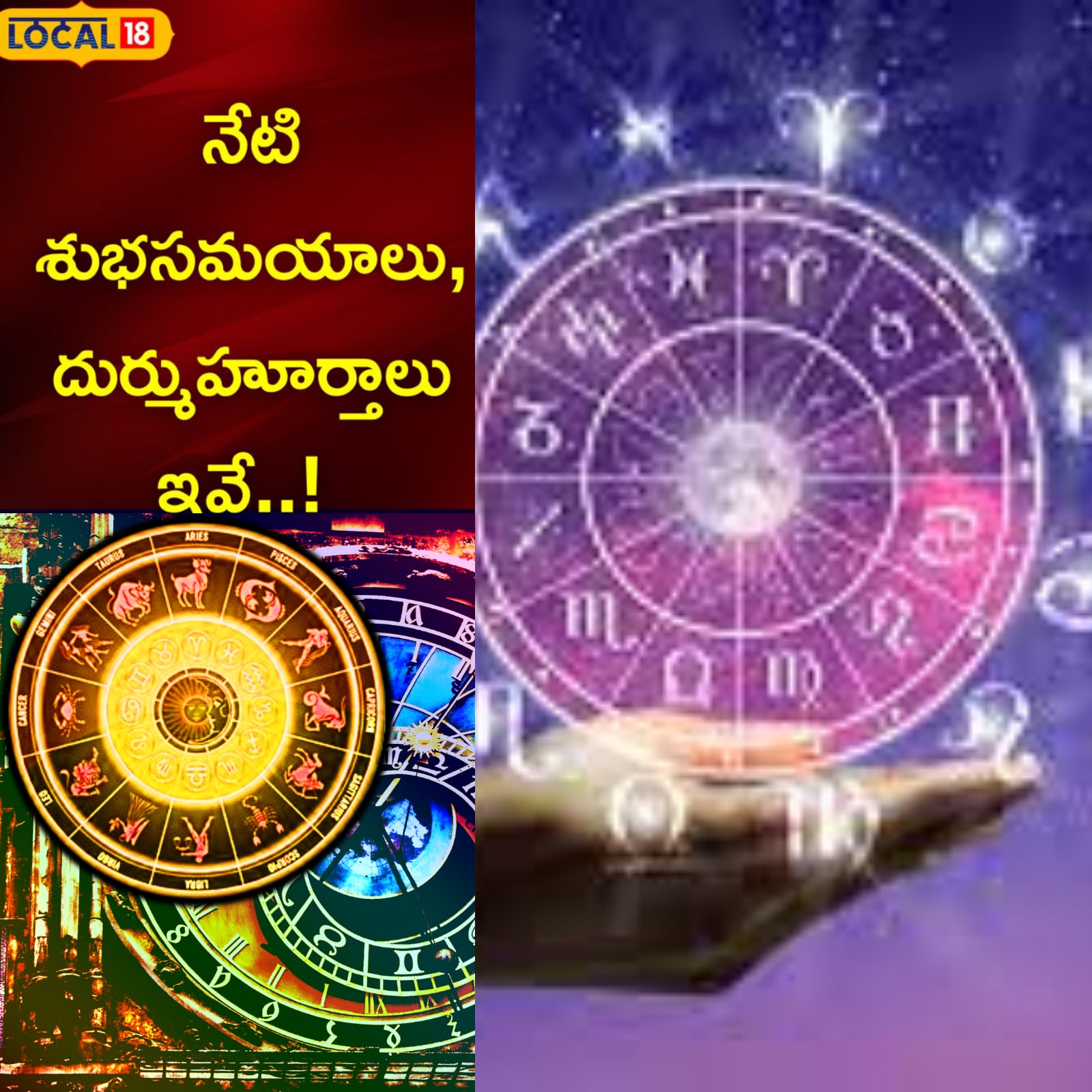 July 23rd Horoscope నేటి తిథి, నక్షత్రం ఏంటి? కొత్త పనులు