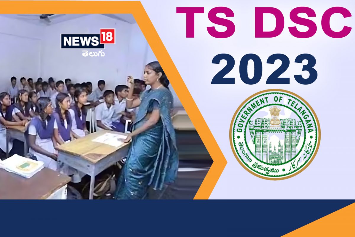 Telangana Government Jobs 2022 | తెలంగాణ ప్రభుత్వ ఉద్యోగాలు: Latest ...