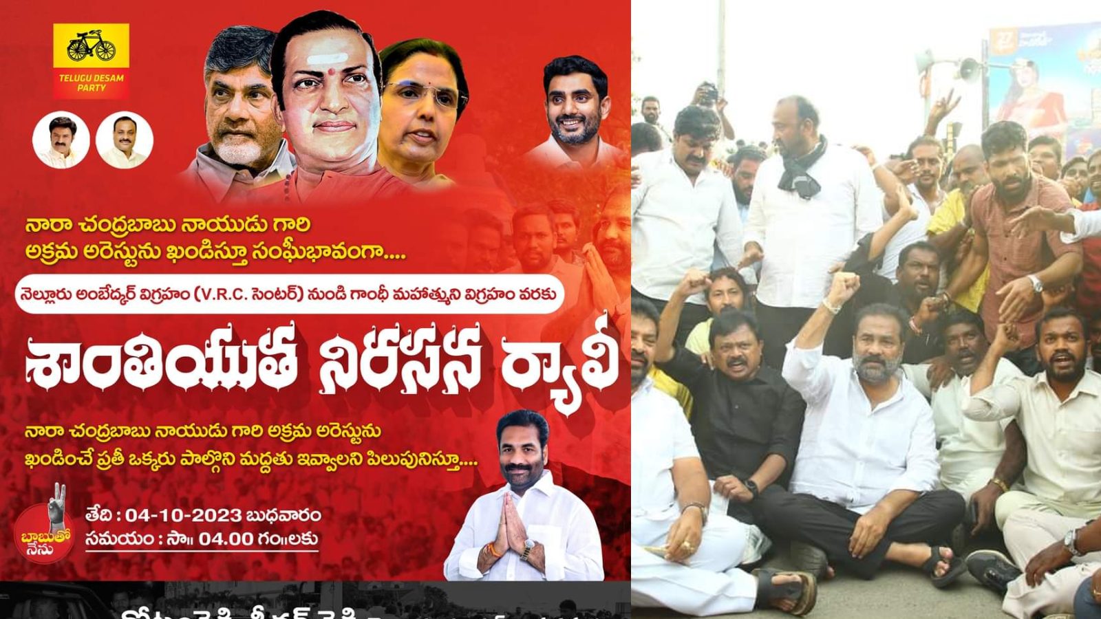 Tdp Rally Images TDP Protest: శాంతియుత నిరసన ర్యాలీలో ఉద్రిక్తత..పోలీసులకు జలక్ ఇచ్చిన ...