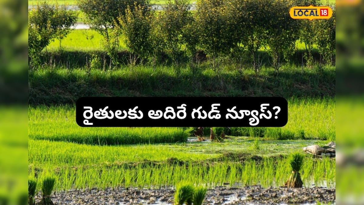 Pm kisan scheme: రైతులకు అదిరే శుభవార్త.. ఇక అకౌంట్లలోకి రూ. 8 వేలు?