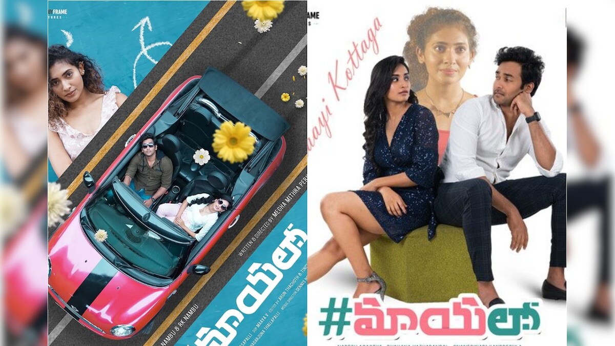 MayaLo Movie Review మాయలో మూవీ రివ్యూ.. ఆకట్టుకునే రొమాంటిక్