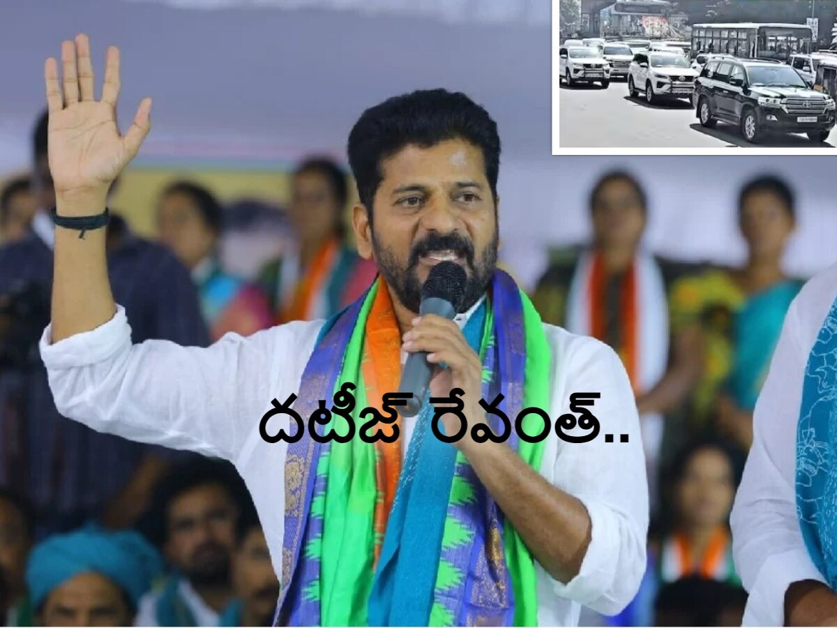 Revanth Reddy Convoy కొత్త సీఎం కాన్వాయ్ నంబర్ తెలుసా..? రేవంత్ రెడ్డి సింప్లిసిటీకి పబ్లిక్ ...