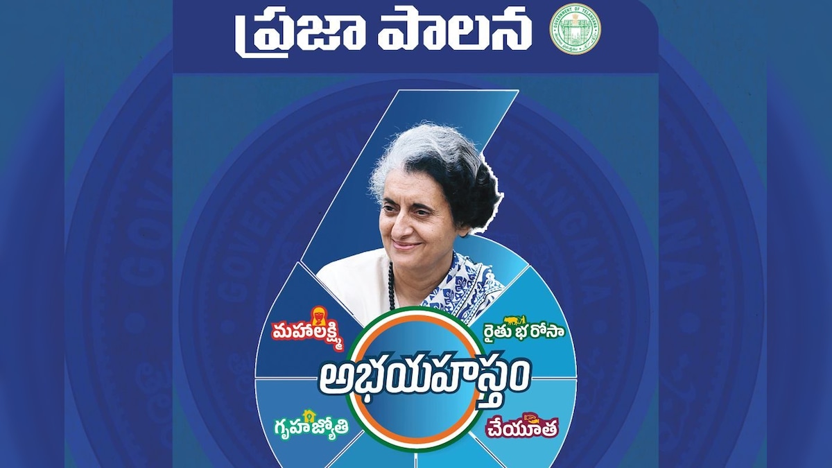 Six guarantees: 6 గ్యారంటీలకు జనవరి 6 లోపు అప్లై చేయకుంటే ఏమవుతుంది? తర్వాత చేసుకోవచ్చా?