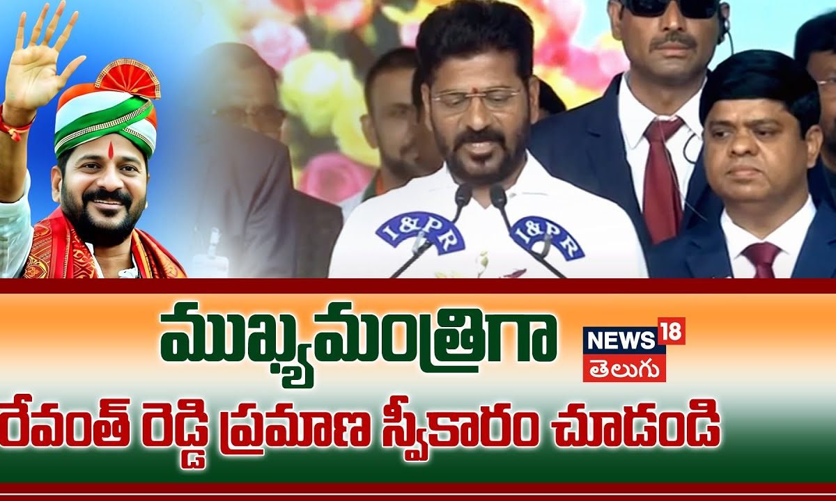 Revanth Reddy Takes Oath As Telangana Chief Minister