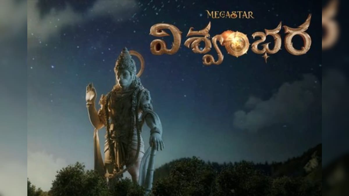 Megastar Chiranjeevi Vasishta Combination new movie title announcement video