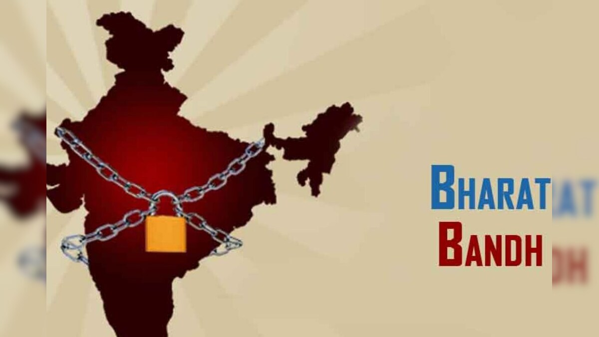 Bharat Bandh ఫిబ్రవరి 16న భారత్ బంద్ .. ఎందుకంటే february 16 gramin