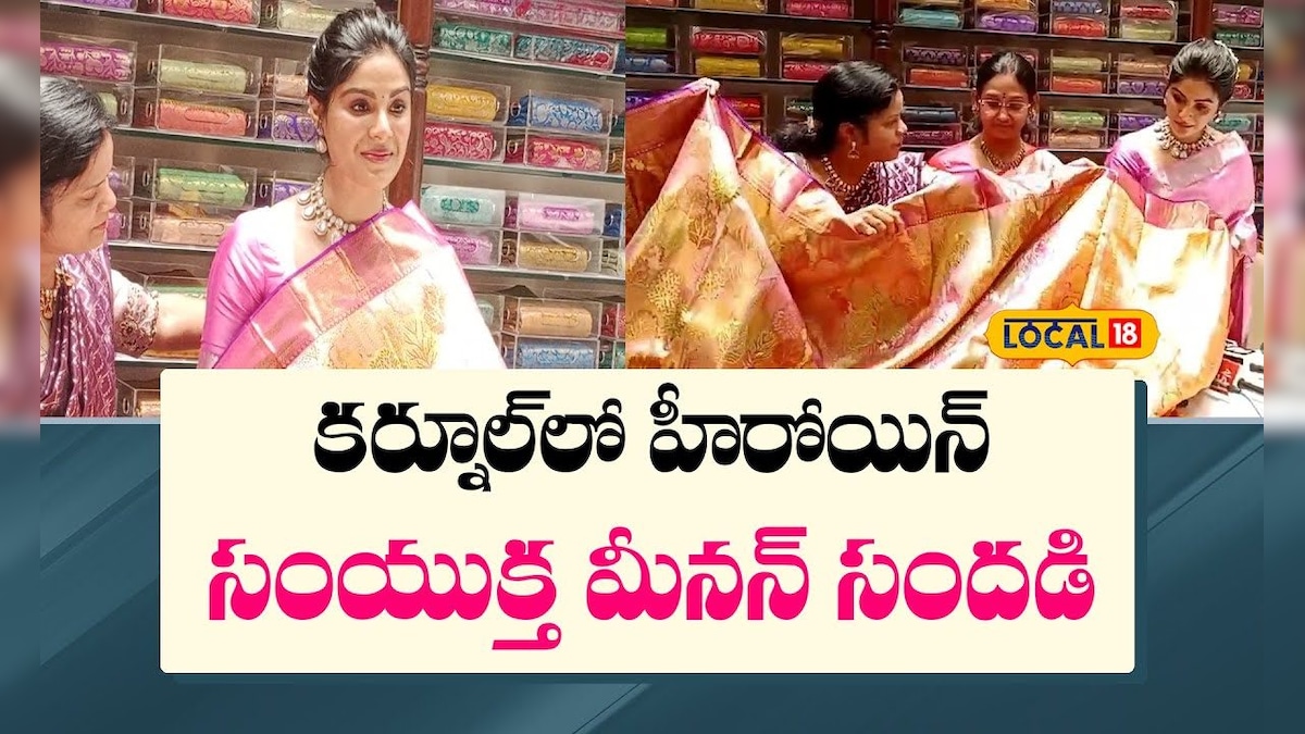 samyuktha menon launched GV Mall in Kurnool