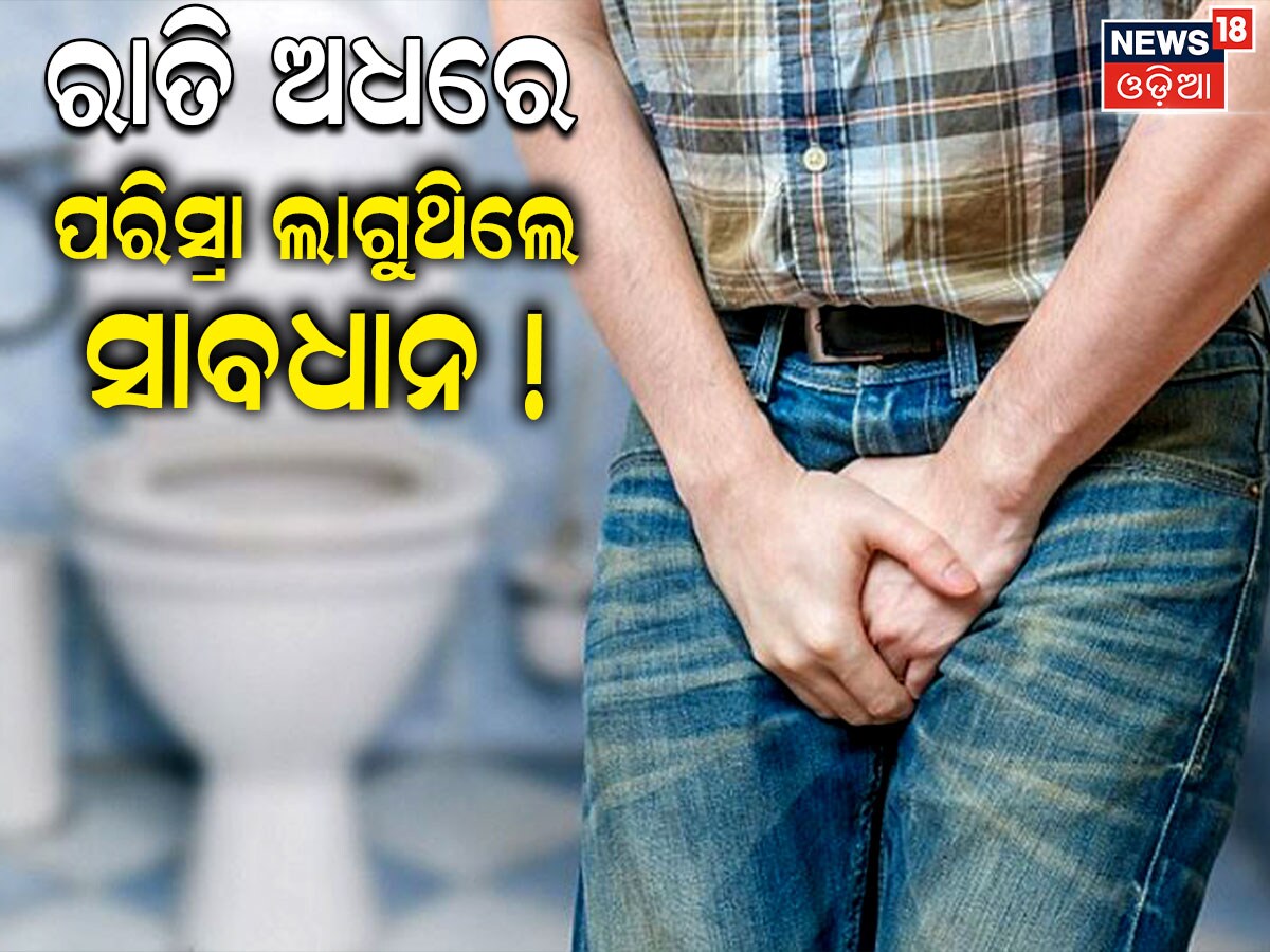 Urination Problem: రాత్రి పూట ఎక్కువగా యూరిన్ వస్తుందా? అయితే ...