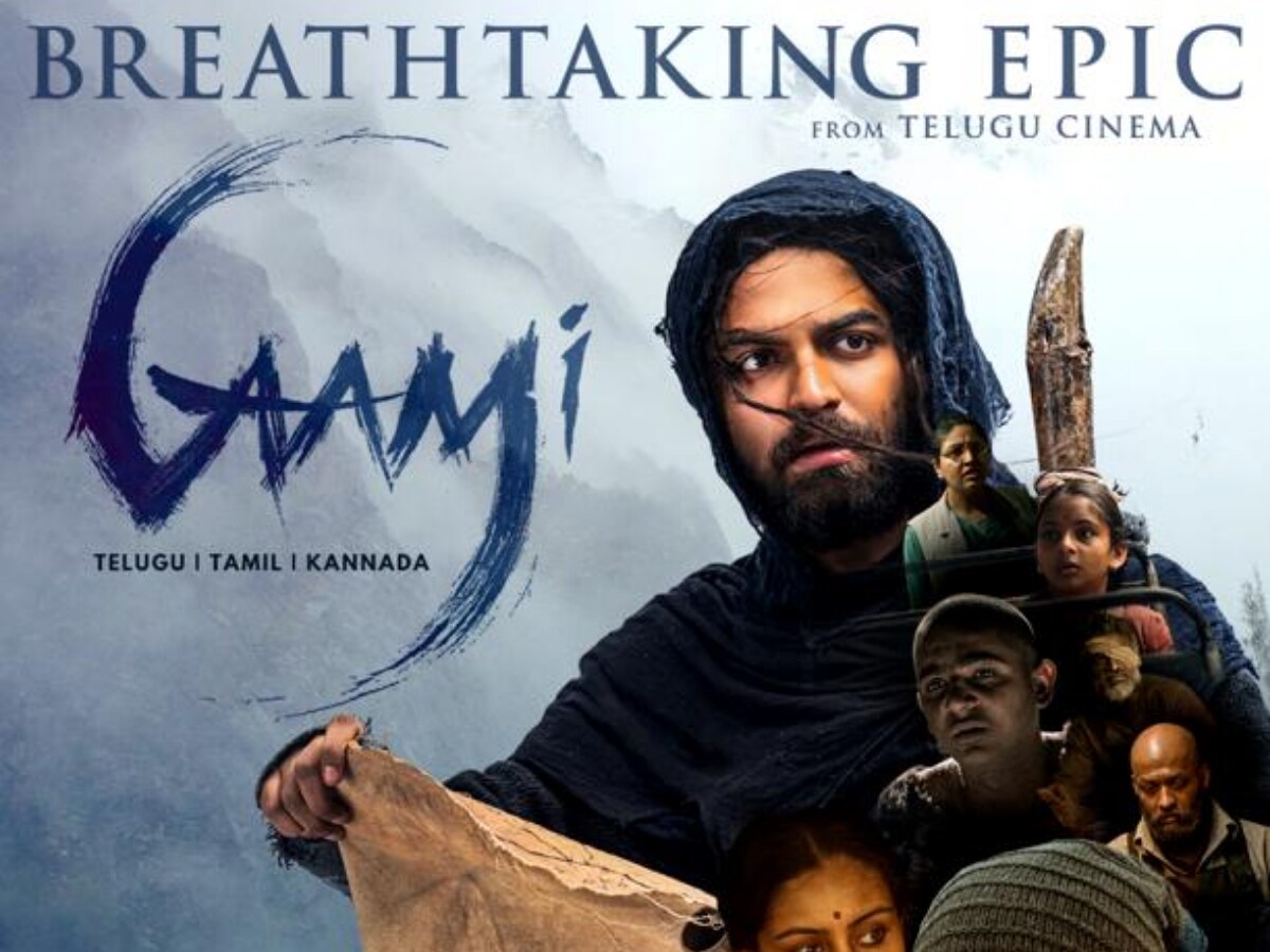 Gaami Movie OTT : ఓటీటీలో సూపర్ అడ్వెంచర్ మూవీ గామి.. స్ట్రీమింగ్ డేట్ ...