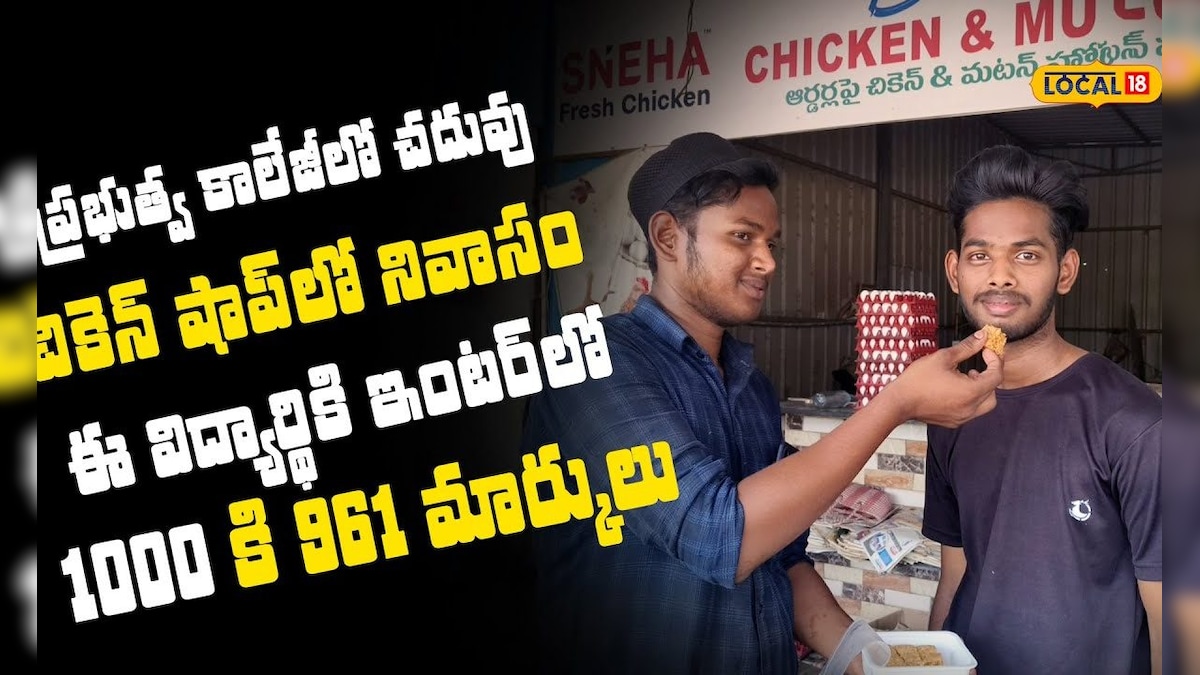 Ap inter results 2024 : ఫలించిన అన్నయ్య కష్టం.. ఇంటర్ ఫలితాల్లో సత్తా చాటిన తమ్ముడు